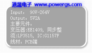 5V2A USB輸出方案電路圖 BOM list,環(huán)球半導(dǎo)體G1157F,PCB端