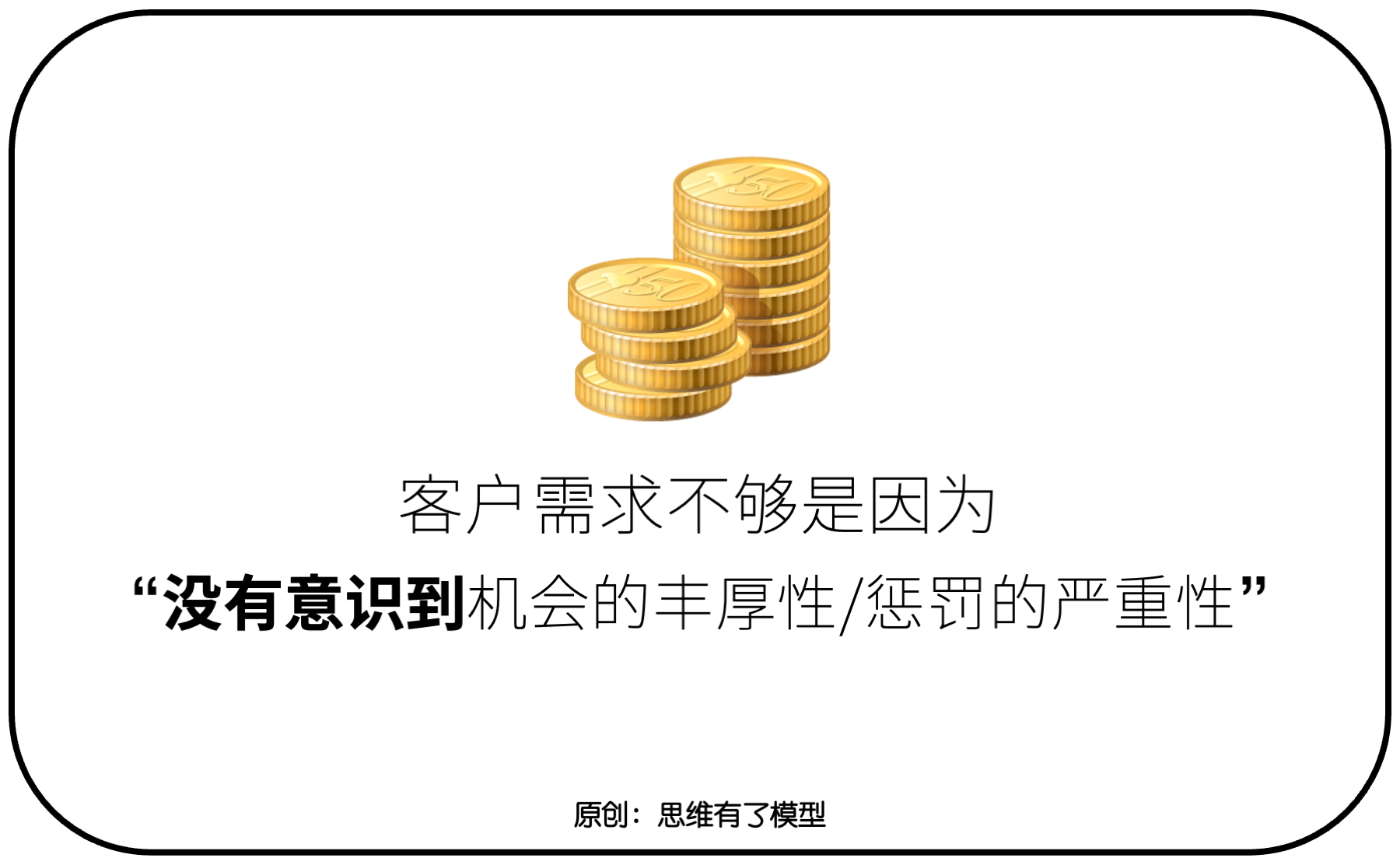交換-信任-競(jìng)爭(zhēng):關(guān)于「銷(xiāo)售」的一切