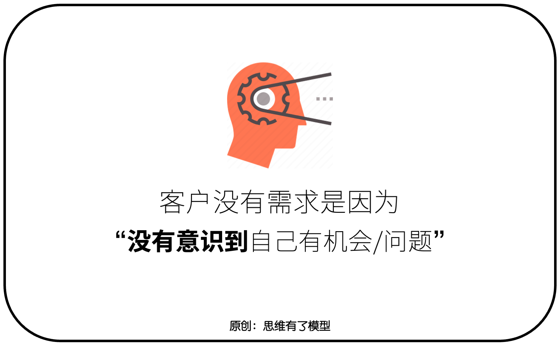 交換-信任-競(jìng)爭(zhēng):關(guān)于「銷(xiāo)售」的一切