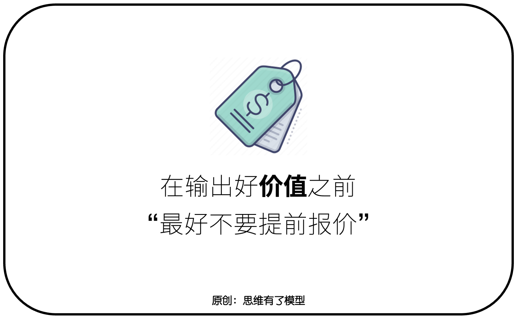 交換-信任-競(jìng)爭(zhēng):關(guān)于「銷(xiāo)售」的一切