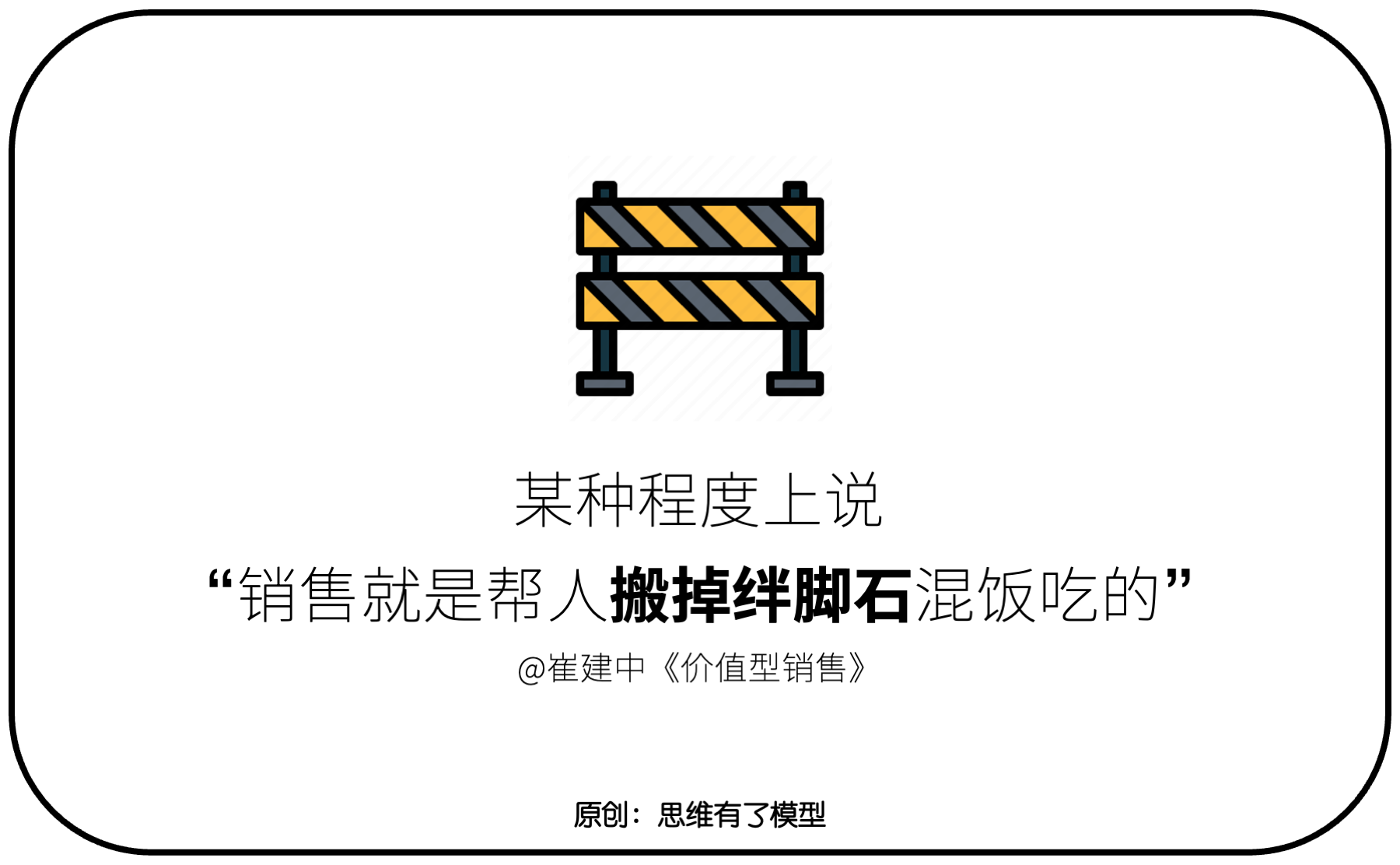 交換-信任-競(jìng)爭(zhēng):關(guān)于「銷(xiāo)售」的一切